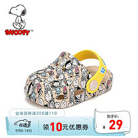 SNOOPY 史努比 童鞋儿童凉拖鞋夏季新品男童女童洞洞鞋宝宝凉鞋室内家居鞋 940米色 18码内长约130mm