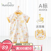 欢喜小熊婴儿连体衣夏季短袖衣服宝宝a类纯棉内衣夏装哈衣新生儿睡衣爬服 羊城美景 玉米黄 73(建议7-9个月.身高66-73cm)