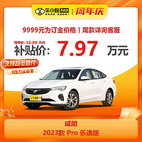 BUICK 上汽通用别克 别克威朗pro乐逸2023款整车新车1.5T