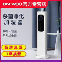 DAEWOO 大宇 加湿器落地大雾量家用卧室立式办公室智能除菌净化恒湿机