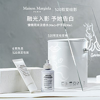 Maison Margiela 马吉拉慵懒周末告白礼盒限定绘爱桶香氛持久 送女友