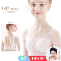 凯蒂猫Hello Kitty女童发育期无痕文胸小背心儿童内衣少女夏季超薄抹胸透气女孩胸罩 粉色1件装55573 75A适合胸围68-75cm
