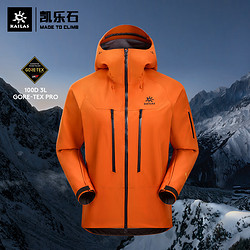 KAILAS 凯乐石 Mont Q60全天候硬壳冲锋衣男GTX PRO 3L防水耐磨高海拔户外登山服 氧化橙 XXS