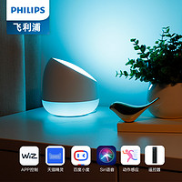 PHILIPS 飞利浦 wiz床头灯卧室变色氛围灯创意口红灯智能台灯新款桌灯夜灯