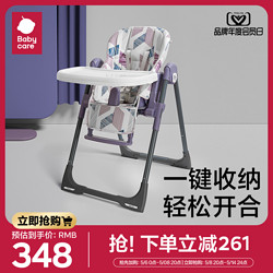 babycare 婴儿宝宝餐椅多功能可折叠便携式儿童餐家用桌椅吃饭椅子