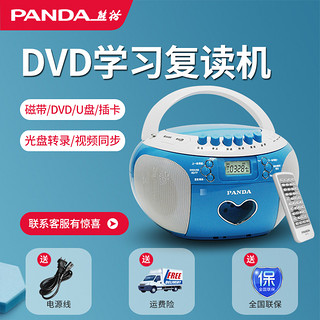 PANDA 熊猫 CD350光盘播放器英语cd磁带一体机家用复读机DVD/VCD机播放机