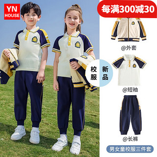 衣诺坊儿童班服演出服 小学生校服春秋套装 幼儿园园服棒球服 男女同款3：短袖+外套+长裤 100cm