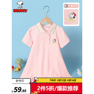 SNOOPY 史努比 童装女童连衣裙儿童夏季翻领短袖百搭polo裙 微笑蝴蝶结贝壳粉 110CM