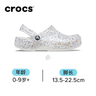 crocs卡骆驰2023新款儿童洞洞鞋经典星光闪耀凉鞋户外休闲鞋|208619 白色-100 25(150mm)