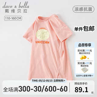 戴维贝拉（DAVE＆BELLA）中大童裙子洋气女童连衣裙凉感抗菌儿童衣服童装2023夏季新款童裙 橘粉 110cm（建议身高100-110cm）