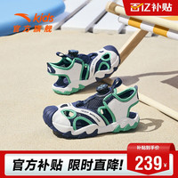 ANTA 安踏 儿童旗舰儿童户外凉鞋童鞋男童大童包头沙滩鞋A312326911