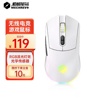 机械革命 GM500 2.4G双模无线鼠标 10000DPI RGB 白色