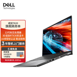 DELL 戴尔 Vostro成就 7620 十二代酷睿版 16英寸 商务本 黑色 (酷睿i7-12700H、RTX 3050Ti 4G、16GB、512GB SSD、1920