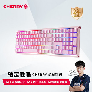 CHERRY 樱桃 MX BOARD 3.0S 109键 2.4G蓝牙 多模无线机械键盘 粉色 Cherry黑轴 RGB