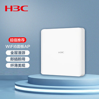 H3C 新华三 3000M双 点 PoE供电AC管理 Mini AX60-S