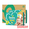 Pampers 帮宝适 绿帮纸尿裤尿不湿整箱 纸尿裤 S 164片