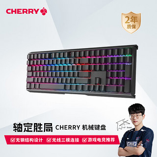 CHERRY 樱桃 MX BOARD 3.0S 109键 2.4G蓝牙 多模无线机械键盘 黑色 Cherry黑轴 RGB