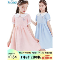 Disney 迪士尼 女童连衣裙儿童裙子夏薄款爱莎甜美公主裙夏装 HXM097粉色 130cm
