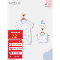 Kordear考拉蒂尔竹纤维婴儿夏装衣服宝宝连体衣夏季薄款新生儿外出服 梦的海洋 73cm