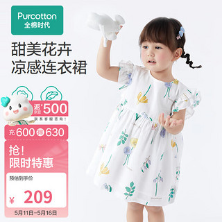 全棉时代（PurCotton)2023夏婴幼童梭织短袖连衣裙 浅黄甜梦小碎花,1条装 铃兰物语 90/52