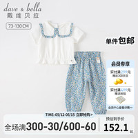 戴维贝拉(DAVE&BELLA)女童套装纯棉休闲童装2023夏装新款儿童短袖裤子两件套小童服饰 小碎花印花 120cm(建议身高110-120cm)