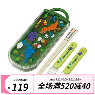 SKATER日本进口儿童饭盒卡通餐盘餐具上学便当盒学生套装 筷叉勺套装恐龙绿