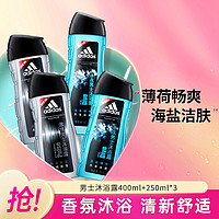 adidas 阿迪达斯 男士冰点沐浴露650ml+激情500ml 清爽沐浴乳