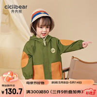 齐齐熊 cicibear宝宝冲锋衣外套2023春季新款男童户外登山服中长款 露营绿 120cm