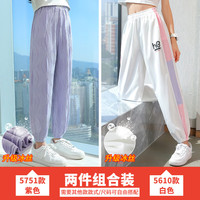 优优1点女童夏季裤子宽松洋气儿童薄款防蚊裤女孩夏装休闲运动裤 5751紫色+5610白色 120cm