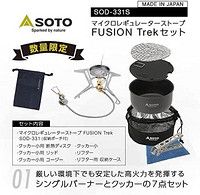 SOTO 户外炉灶 单灶 单人款 带铝制炊具 7件套 日本制造 轻量 （高火力 抗风性强） 适用于OD罐 SOD-331S