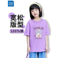 真维斯(Jeanswest)女童短袖夏季新款纯棉柔软儿童T恤2023中大童时尚休闲装女孩夏装 紫 包装曲奇 120cm