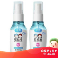 RUNBEN 润本 儿童驱蚊液 50ml*2瓶