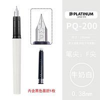 PLATINUM 白金 PQ-200 小流星钢笔 牛奶白 F尖