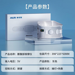 AUX 奥克斯 腰部按摩器BR-HY11（升级款）热敷款智能按摩腰带 礼物 礼品