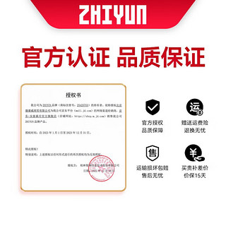 ZHIYUN 智云 稳定器 云鹤CRANE M3S 标配+赠品