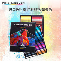 PRISMACOLOR 培斯玛 96支色粉棒画笔专业手绘色粉画画套装色粉棒粉重彩棒美术用品写生色粉笔