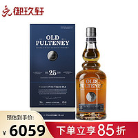 富特尼（Old Pulterior）御玖轩  12年 赫达 苏格兰单一麦芽威士忌 原装进口洋酒 富特尼25年