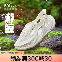 361° 儿童沙滩鞋运动凉鞋