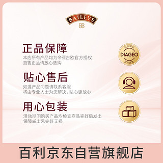 BAILEYS 百利甜酒 百利（Baileys）甜酒 力娇酒 原味500ml+添加利伦敦干味金酒750ml