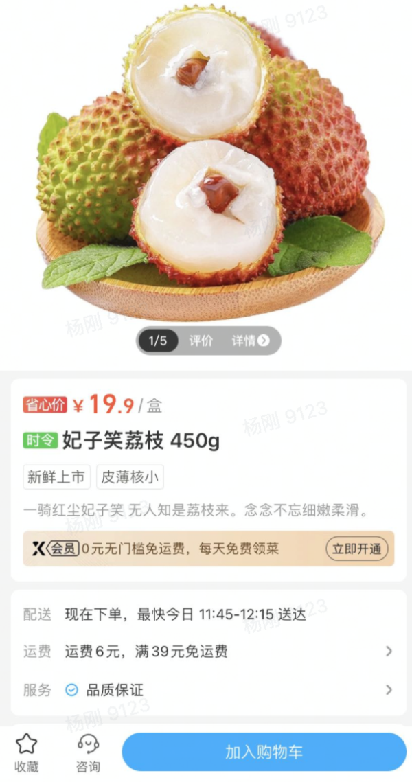 甘福园 海南妃子笑荔枝 单果约18-20g 5斤