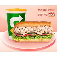 SUBWAY 赛百味 金枪鱼三明治饮料套餐