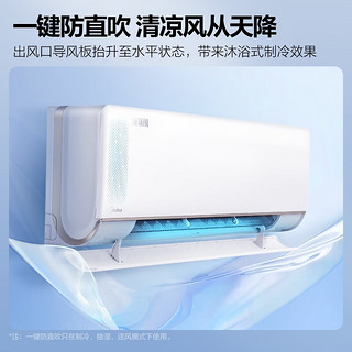 Midea 美的 空调挂机 一级能效智能变频冷暖自清洁 壁挂式 大一匹换新风MKA1A 智控温