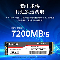 Kimtigo 金泰克 G7000系列 NVMe M.2 固态硬盘 2TB（PCI-E4.0）