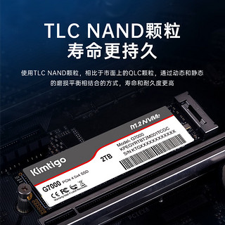 Kimtigo 金泰克 G7000系列 NVMe M.2 固态硬盘 2TB（PCI-E4.0）