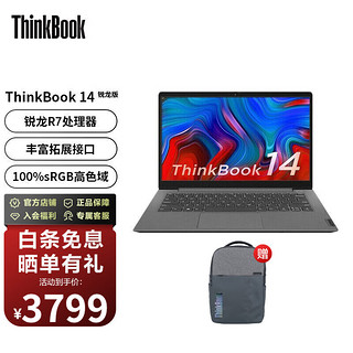 ThinkPad 思考本 ThinkBook 14 14英寸笔记本电脑（R7-5700U、16GB、512GB）