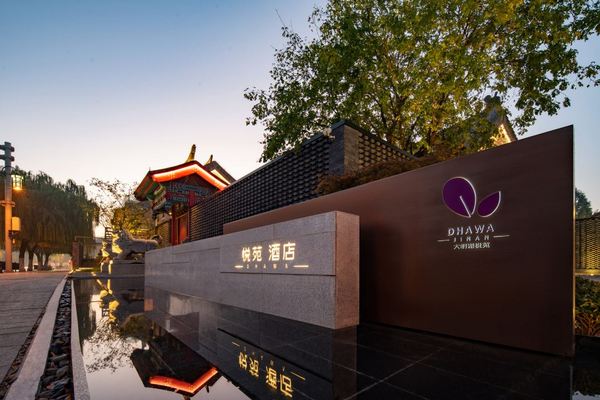 去大明湖畔赏荷花!周末暑假都不加价!济南大明湖悦苑酒店 湖悦大床房2晚可拆分套餐(含双早)