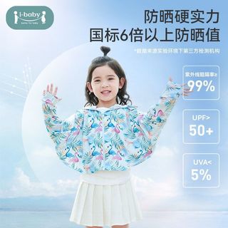 ibaby 防晒衣男童女宝宝婴儿冰丝防晒服夏季薄upf50+透气款子装