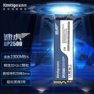 Kimtigo 金泰克 DP2500系列 NVMe M.2 固态硬盘 1TB（PCI-E3.0）