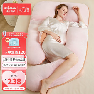佳韵宝（Joyourbaby）孕妇枕u型孕妇抱枕护腰侧睡枕侧卧枕多功能孕妇睡觉神器AB双面
