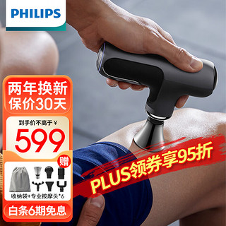 PHILIPS 飞利浦 筋膜枪 波形变速颈膜枪 深层肌肉放松肌膜枪 肩颈腿部 礼物 3102G